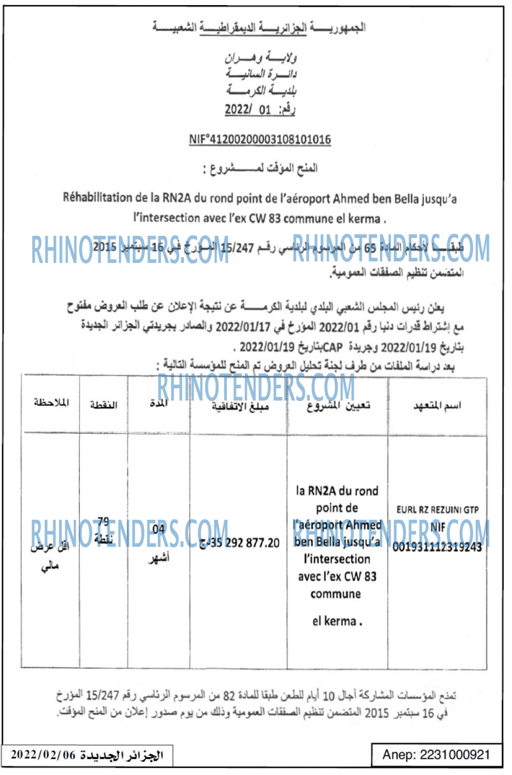 الجزائر الجديدة
