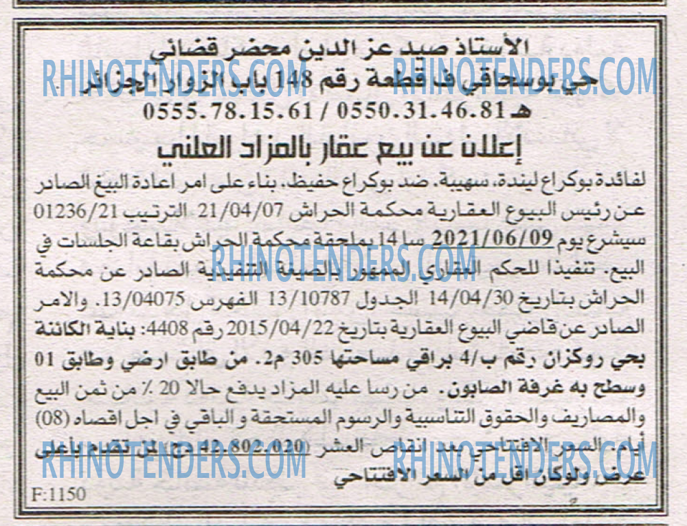 EL KHABAR