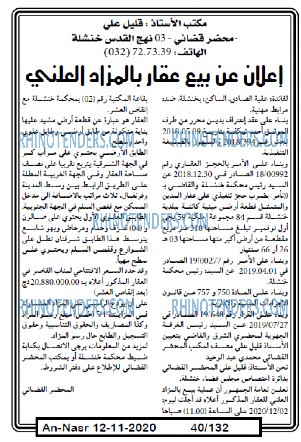 AN-NASR