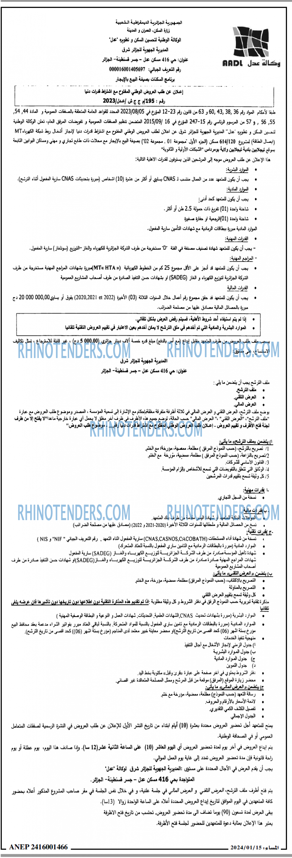 المساء