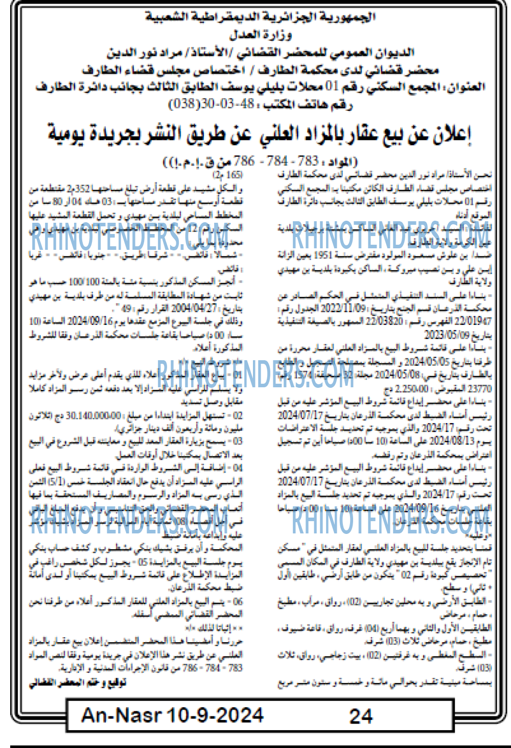 AN-NASR