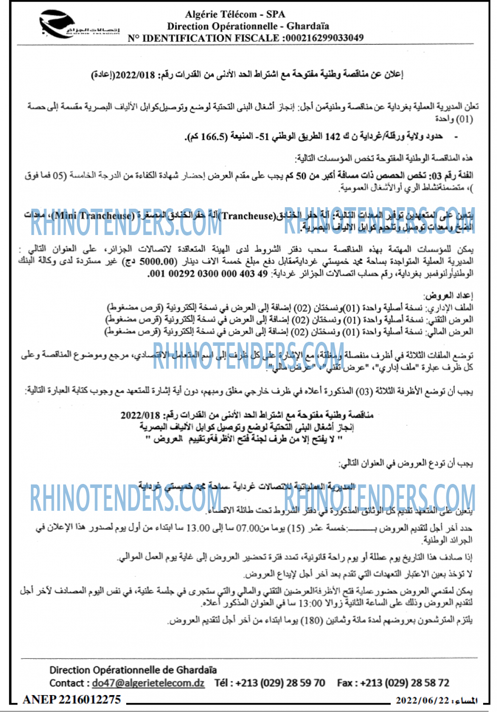 المساء