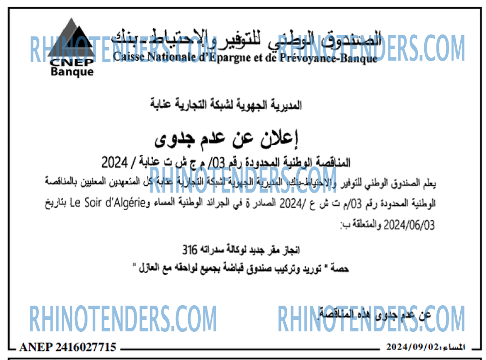 المساء