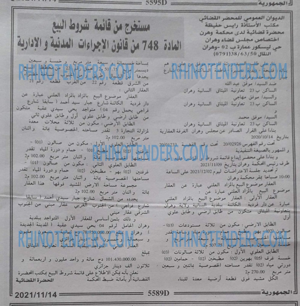 الجمهورية
