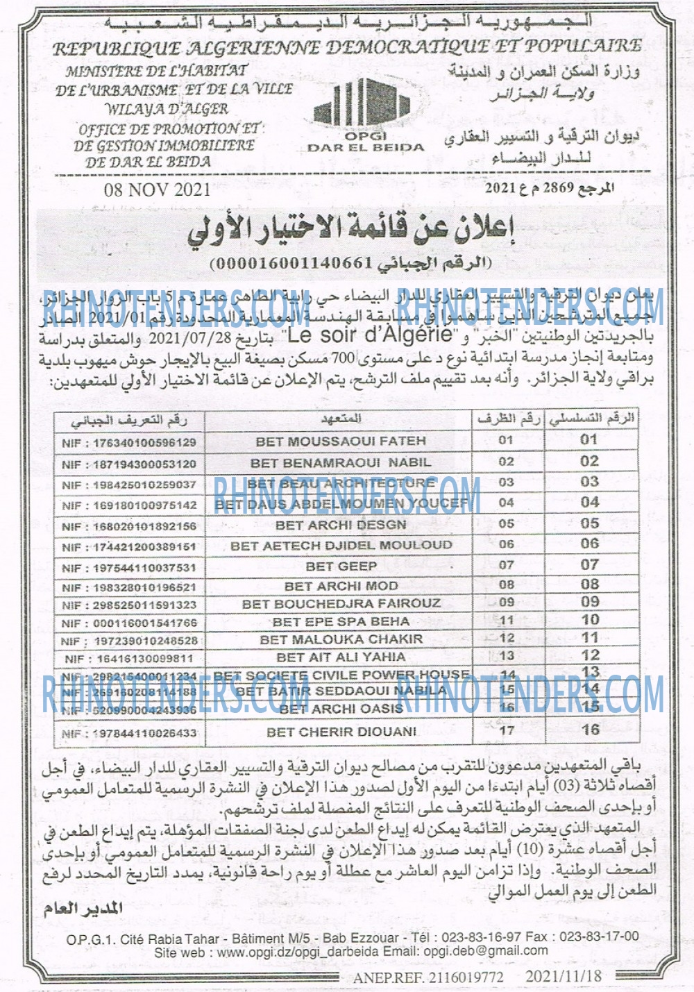 EL KHABAR