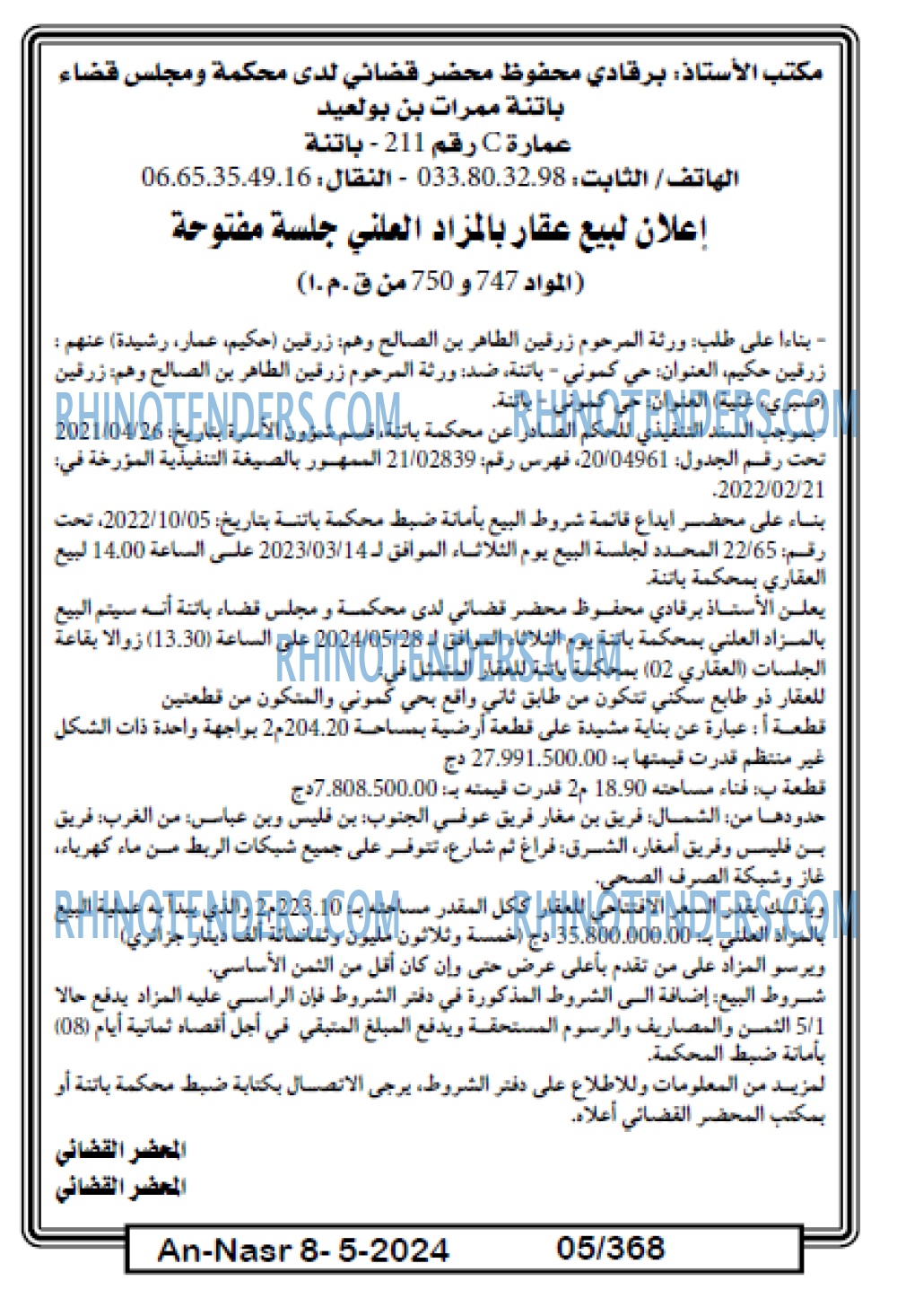 AN-NASR