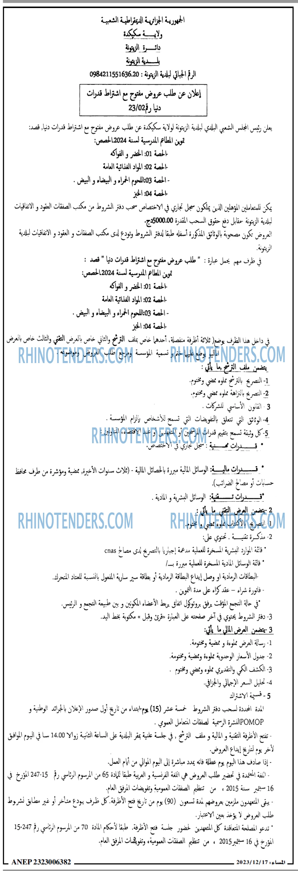 المساء