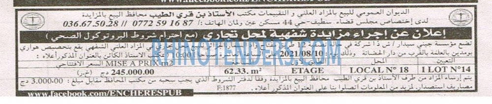 EL KHABAR