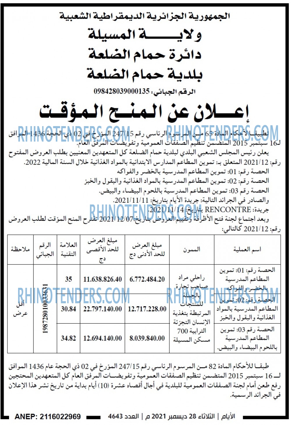 الايام