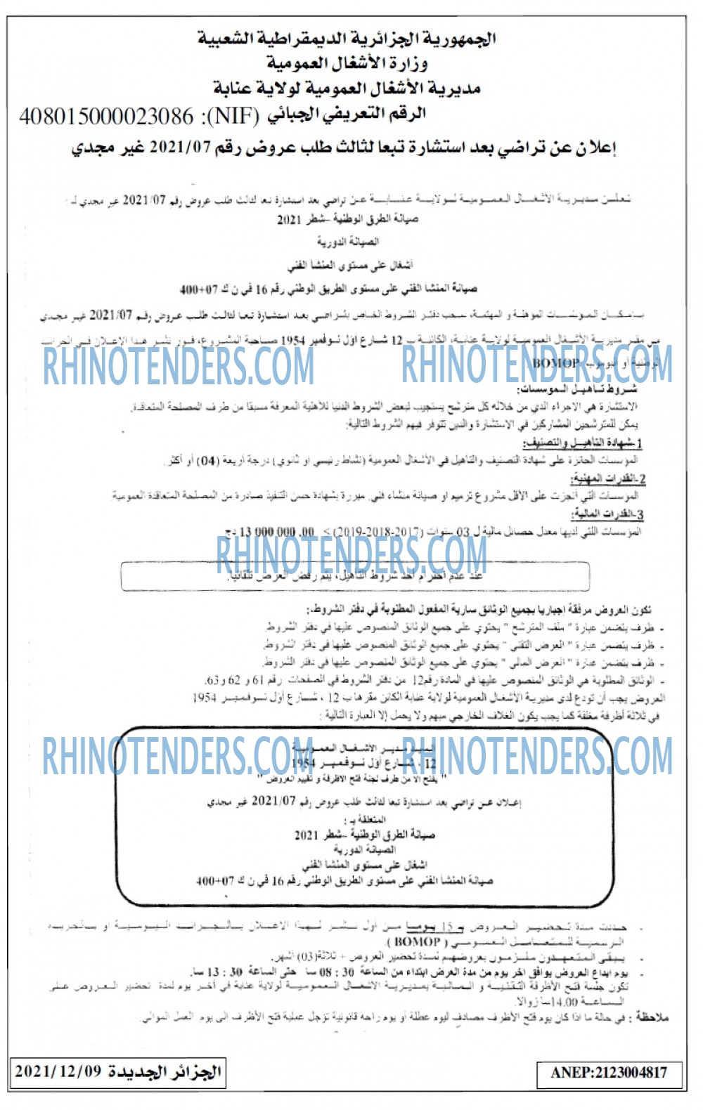الجزائر الجديدة