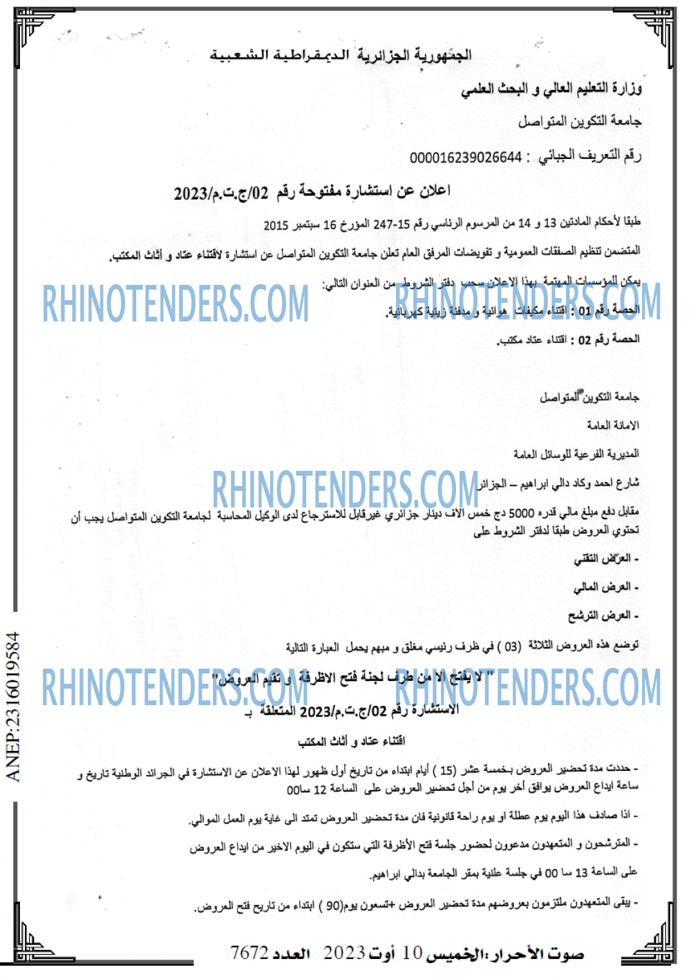 Rhinotenders