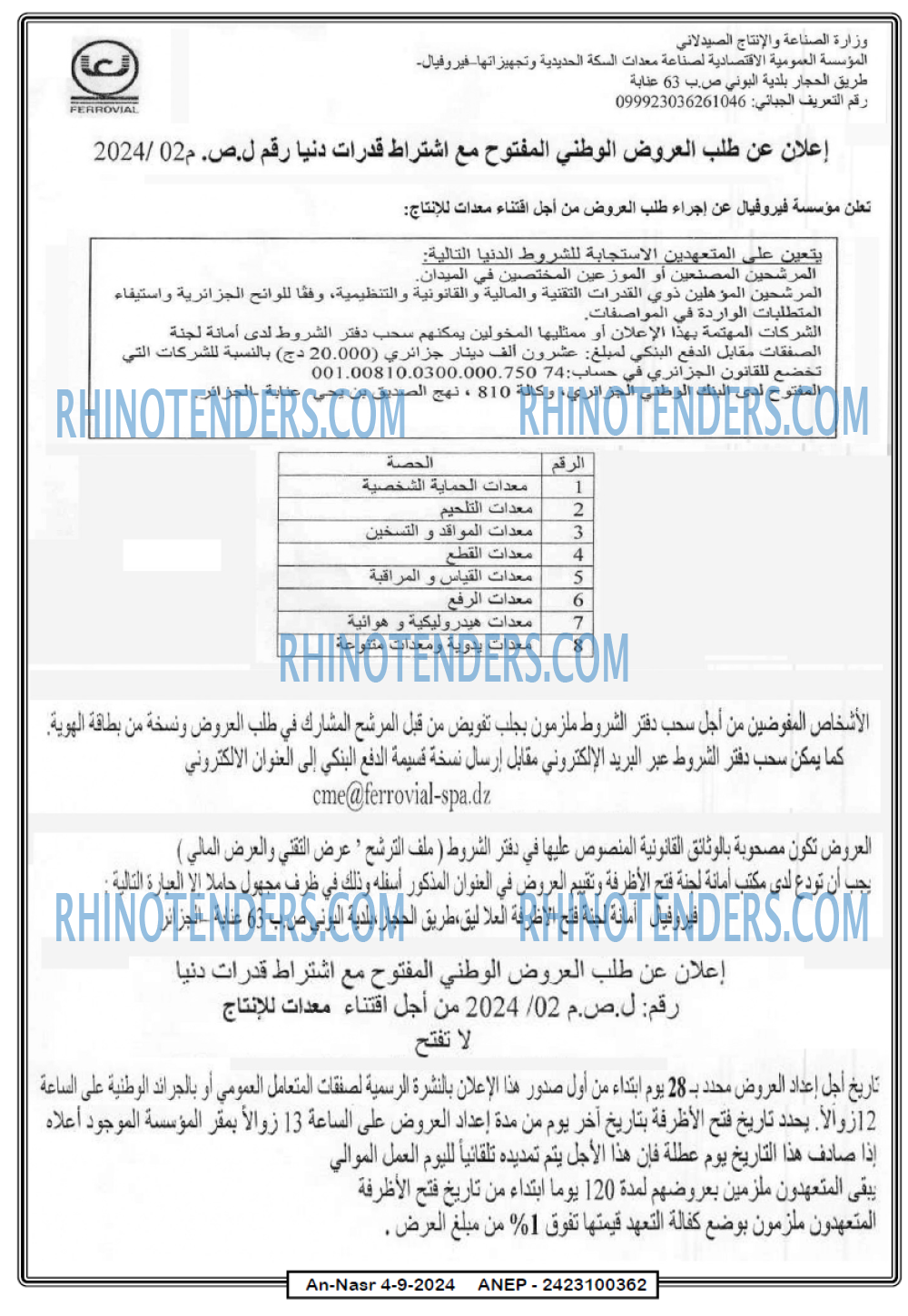 AN-NASR