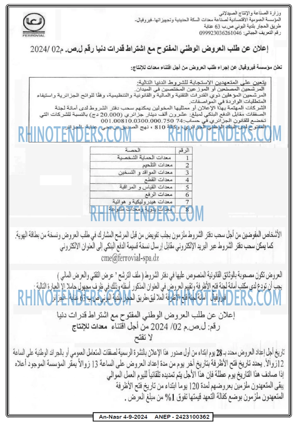 AN-NASR