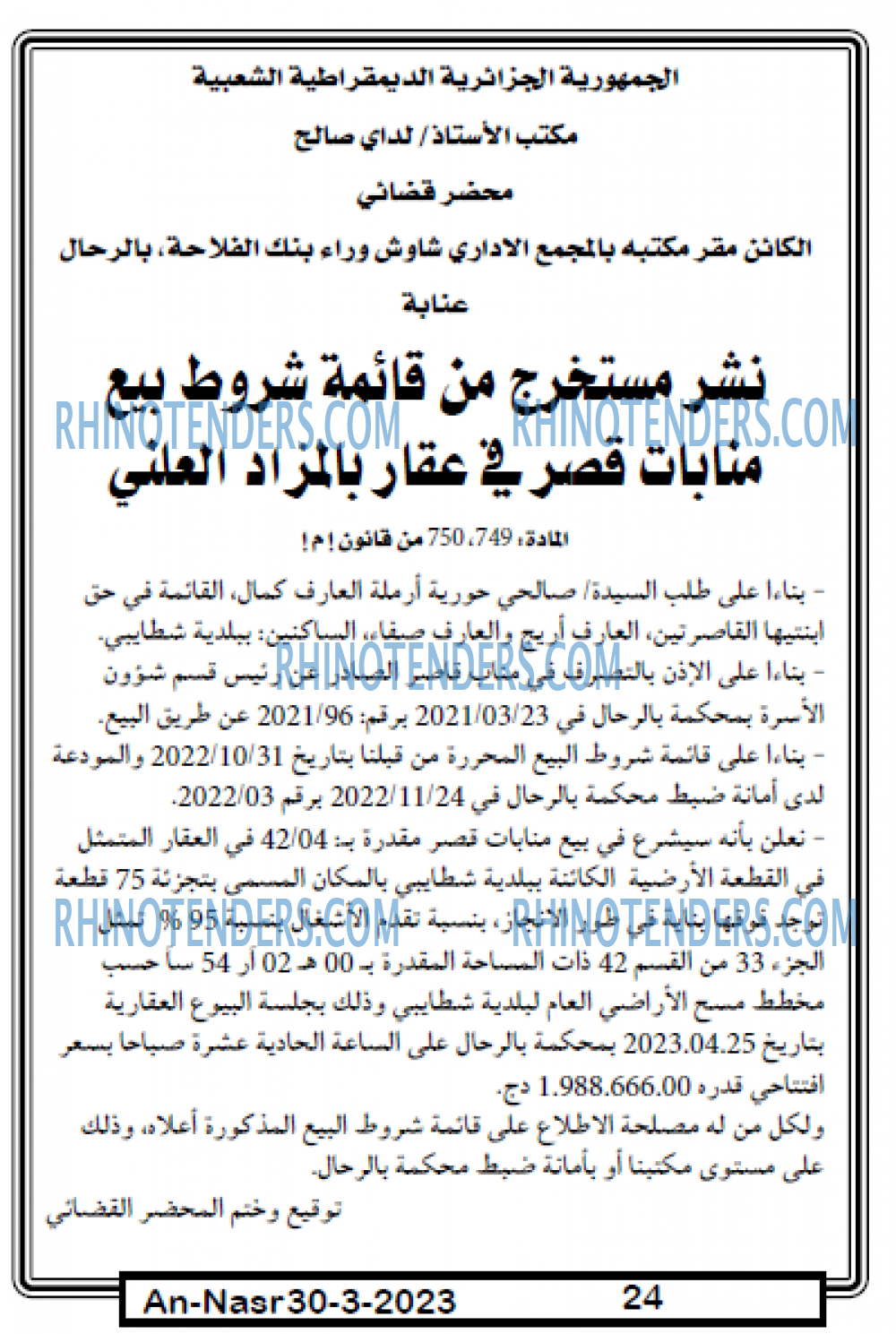 AN-NASR