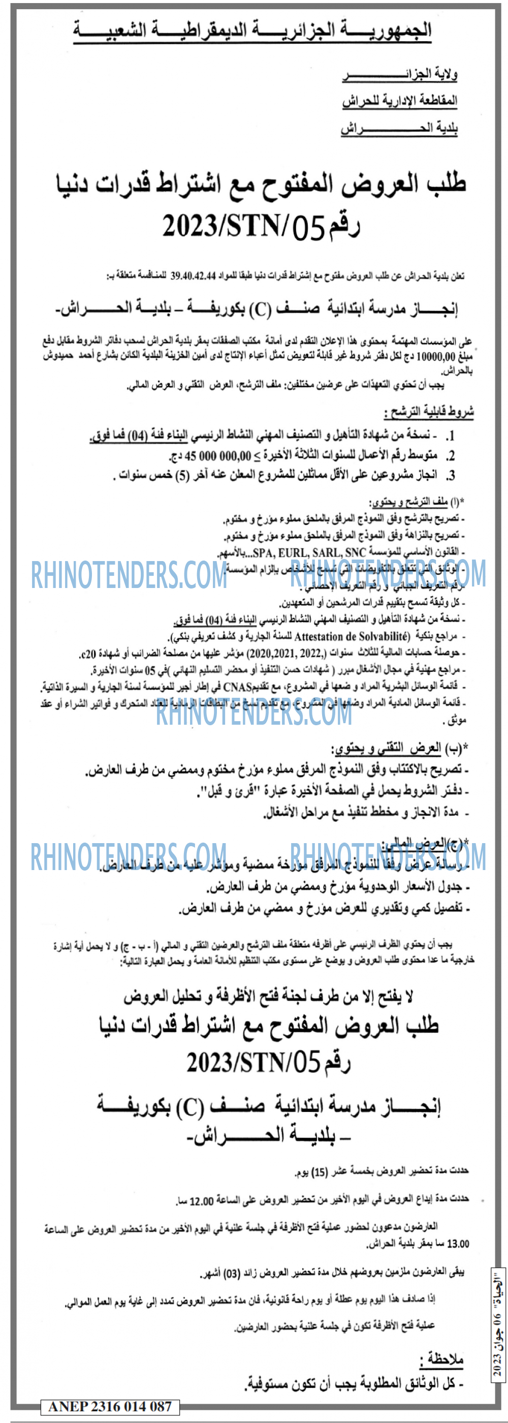 EL HAYAT