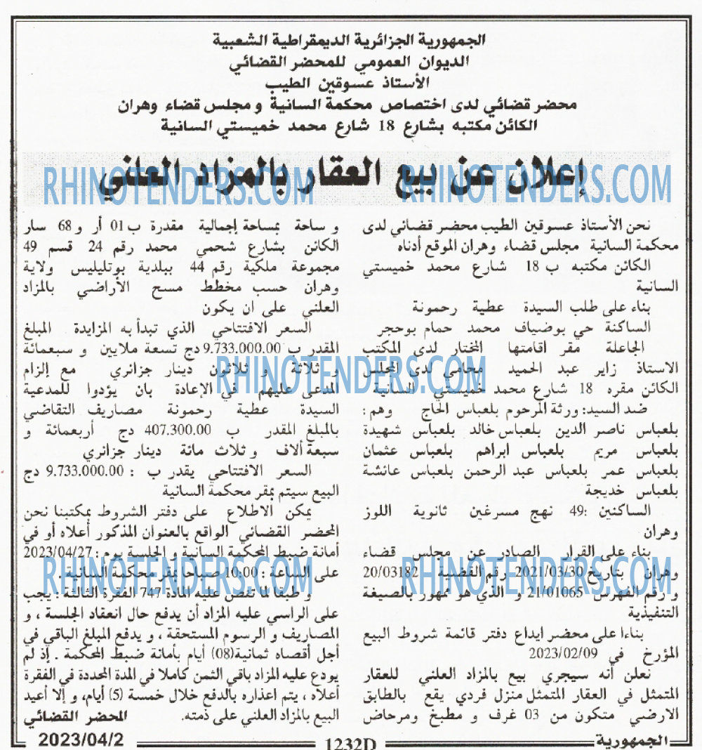 الجمهورية
