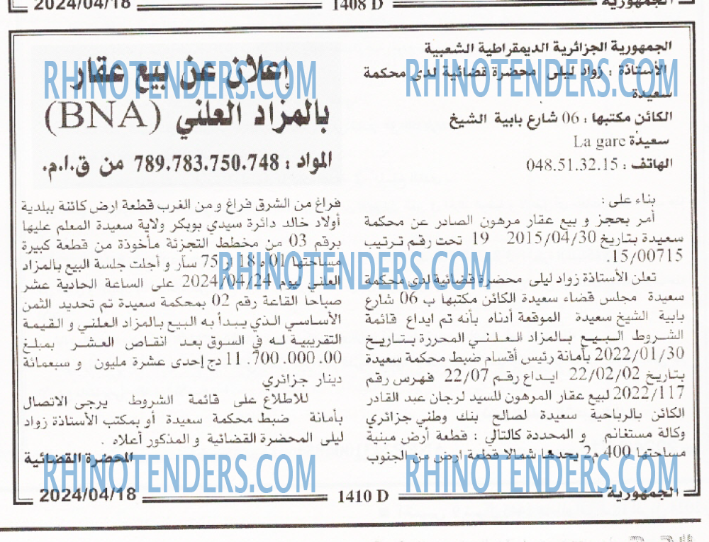 الجمهورية