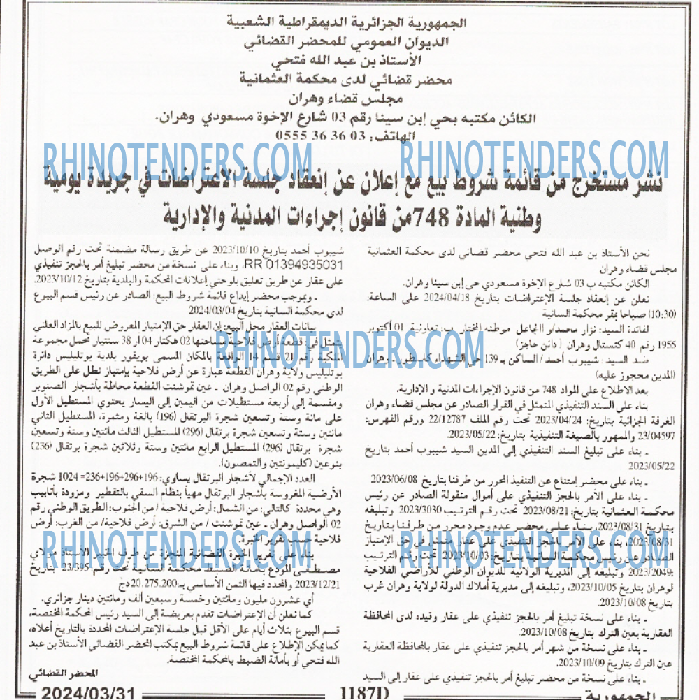 الجمهورية