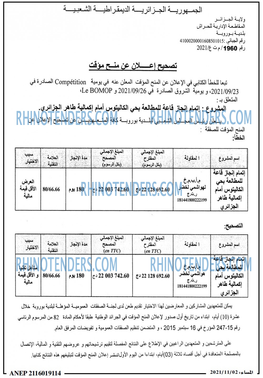 المساء