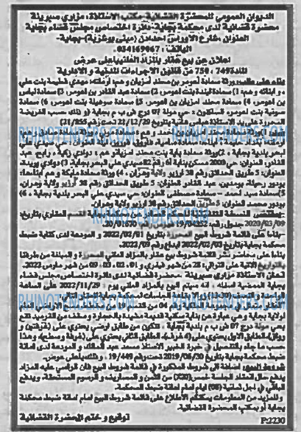 EL KHABAR
