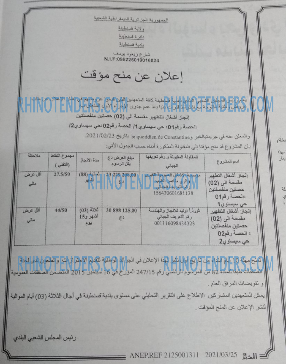 EL KHABAR
