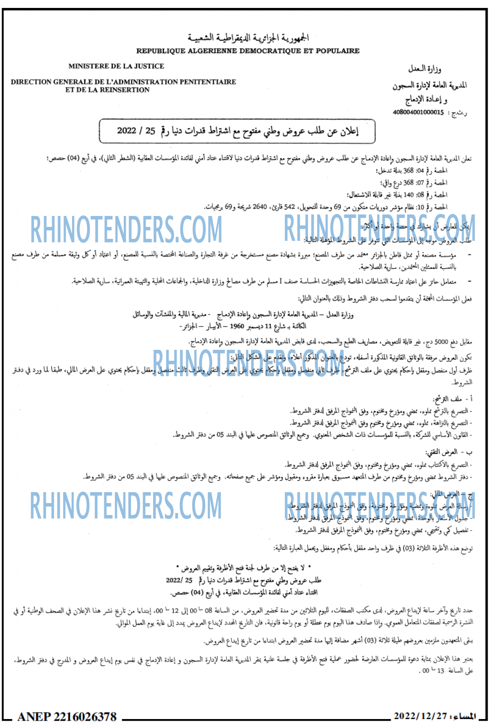 المساء