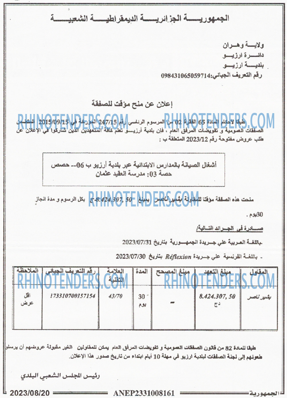 الجمهورية