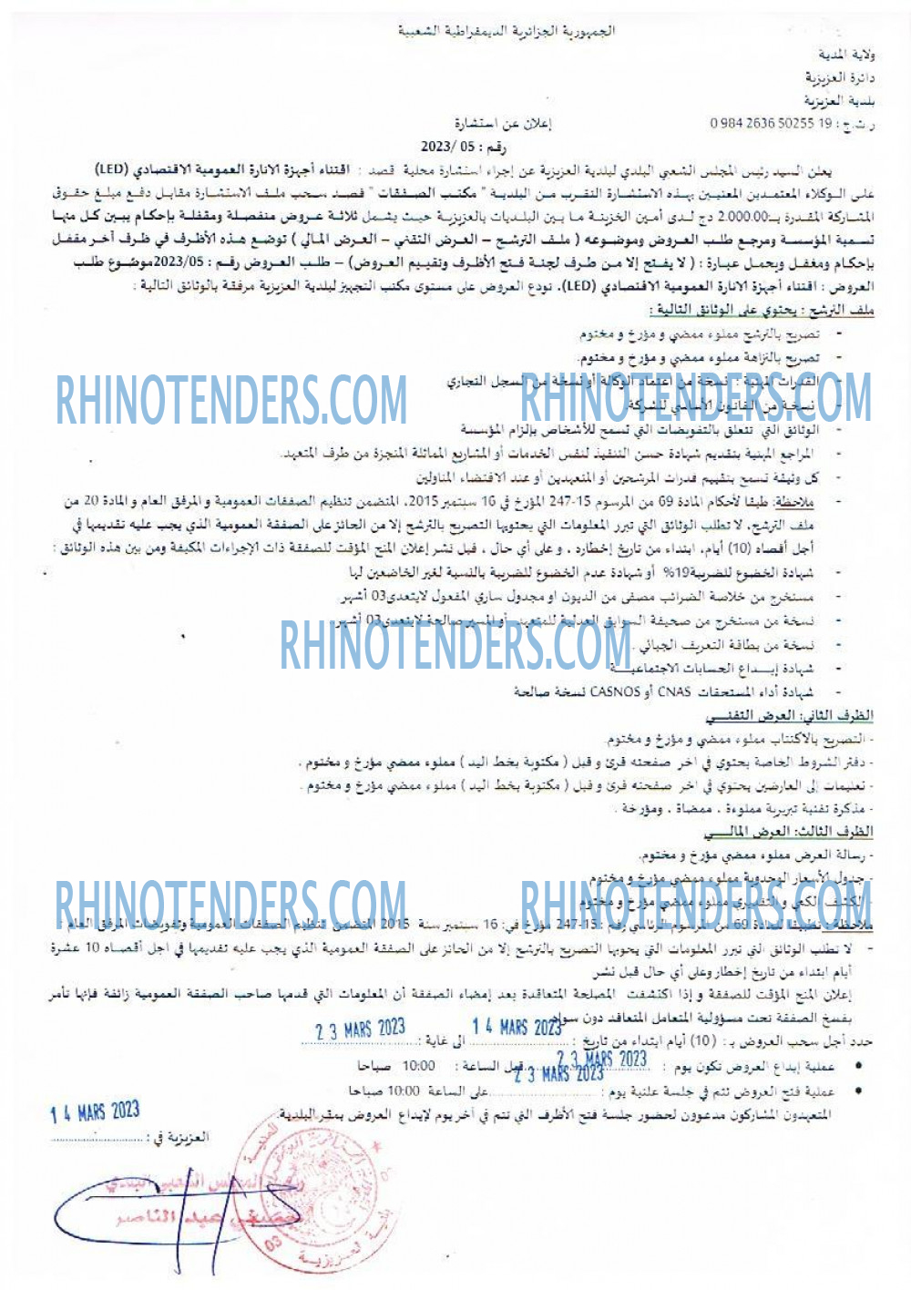 Rhinotenders