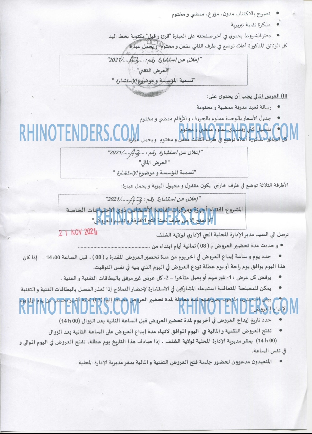 Rhinotenders
