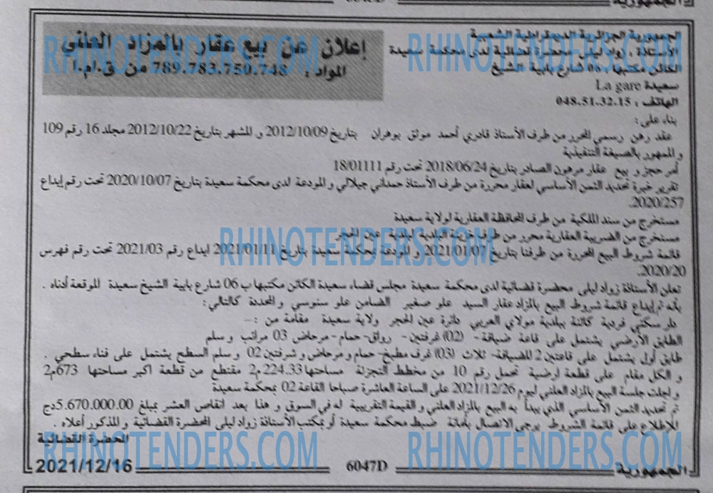 الجمهورية
