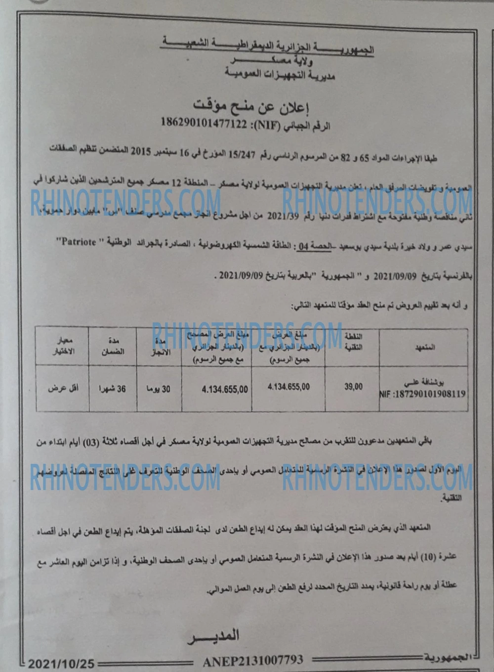 الجمهورية