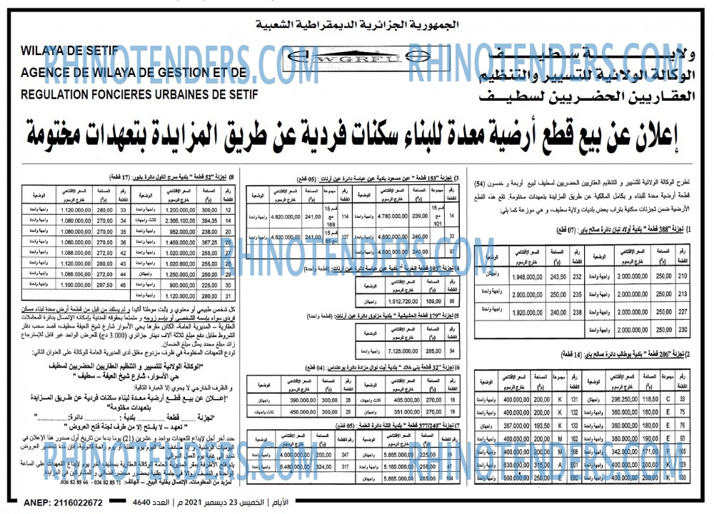الايام