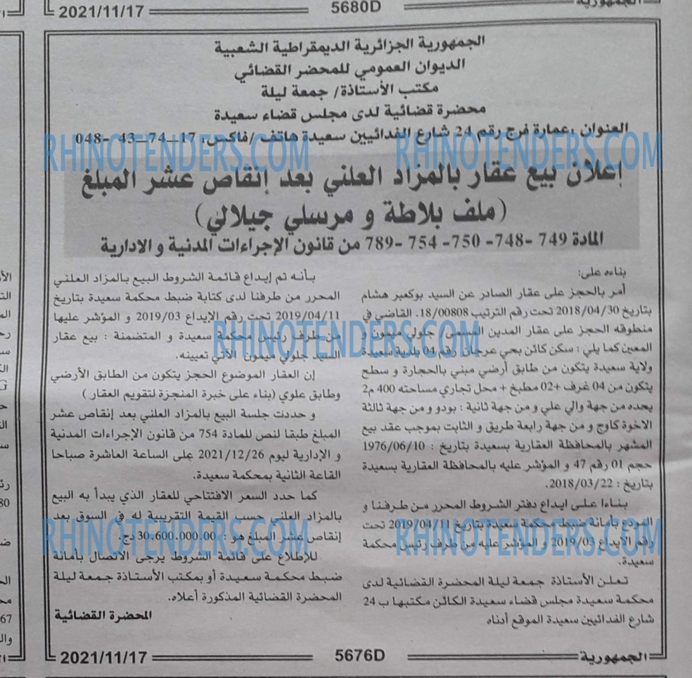 الجمهورية