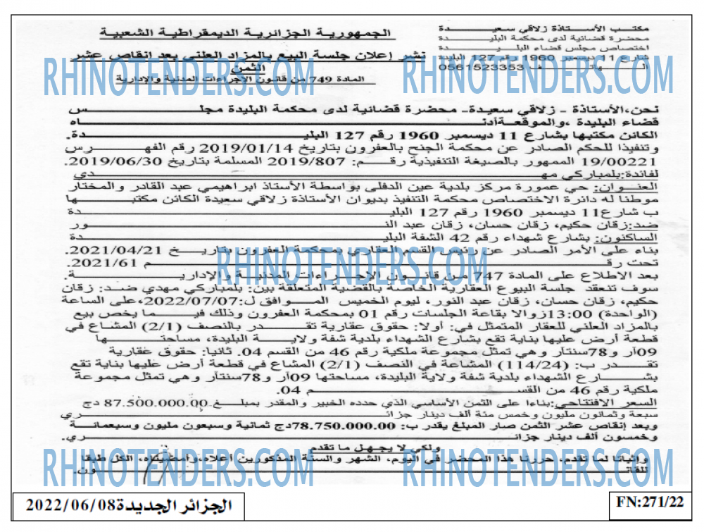 الجزائر الجديدة