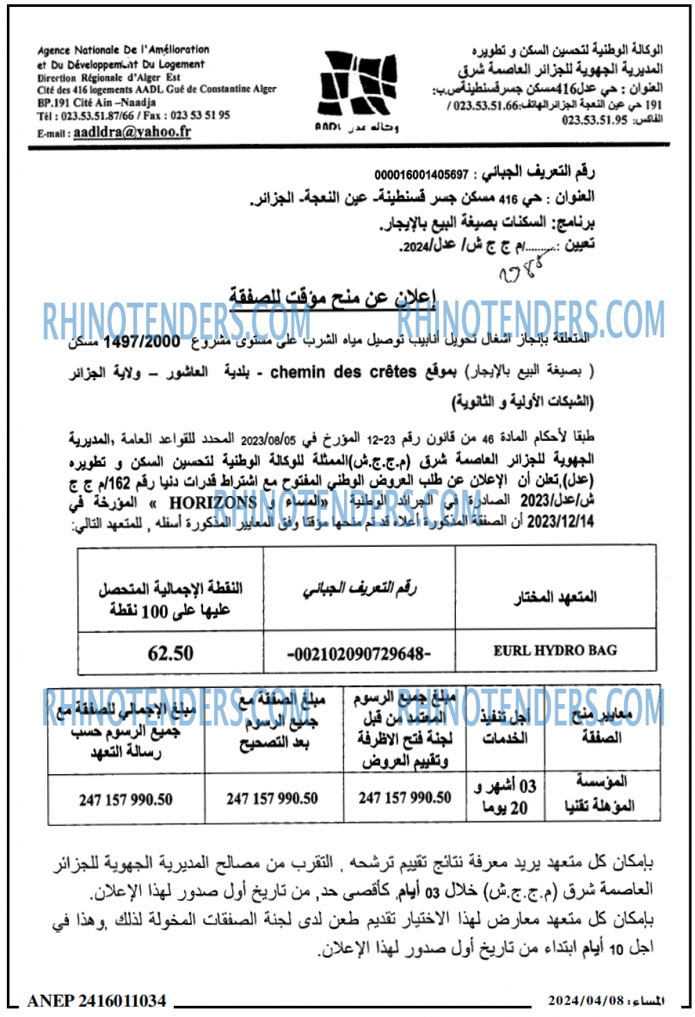 المساء