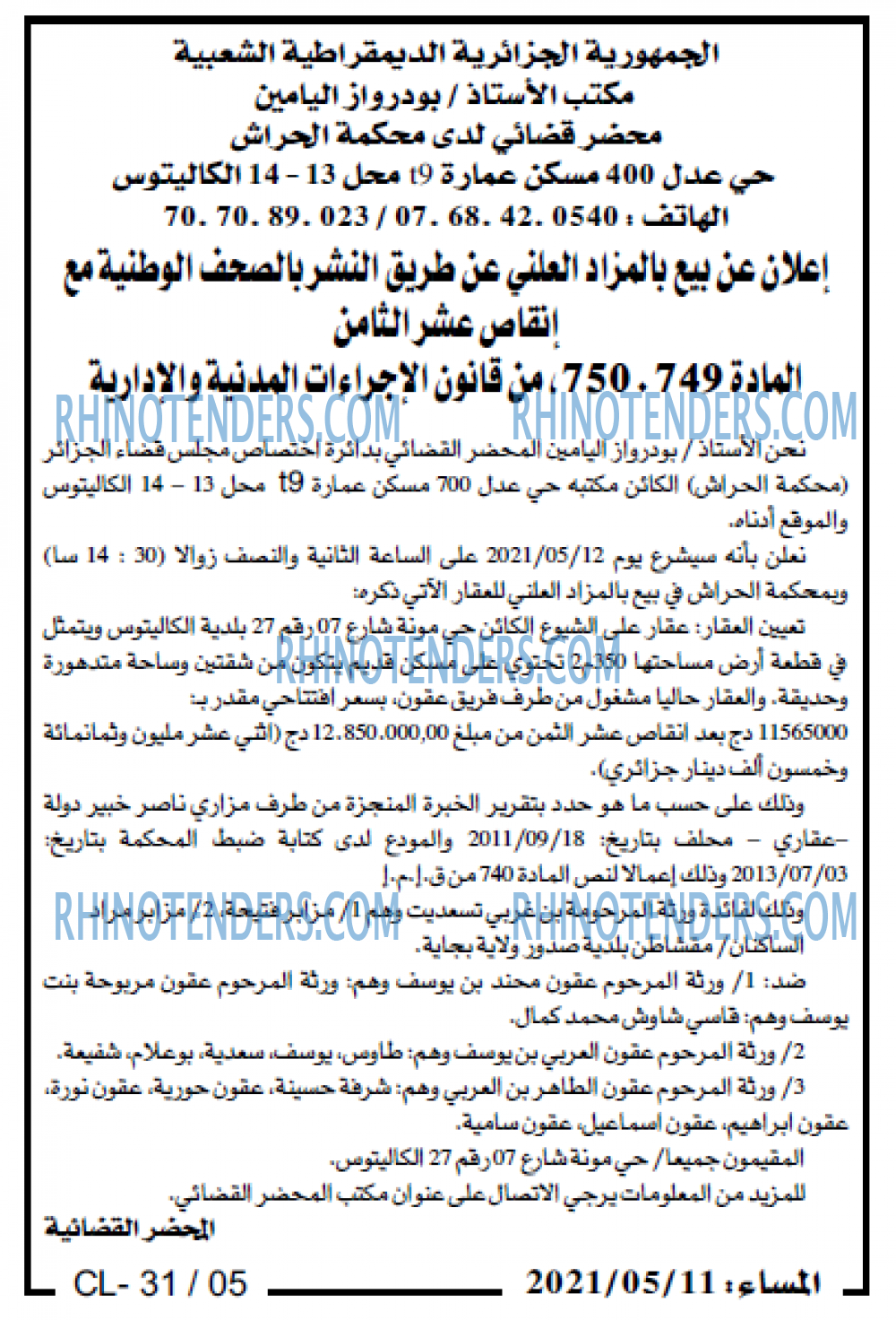 المساء