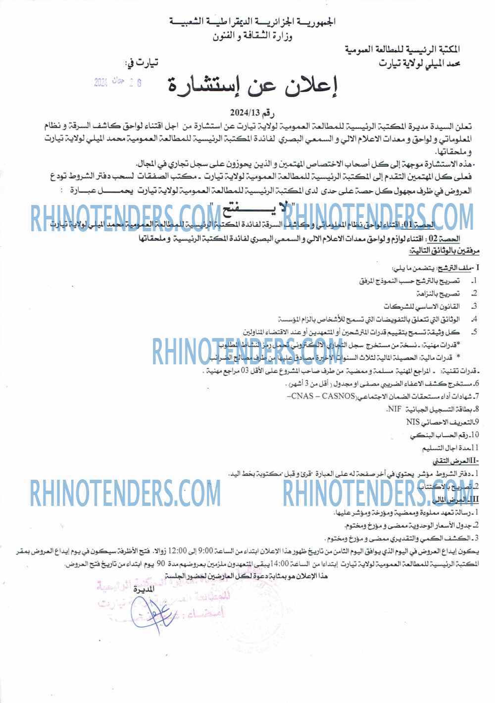 Rhinotenders