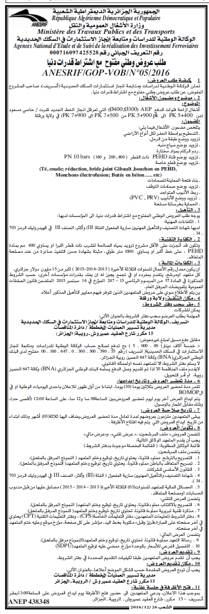 الشعب