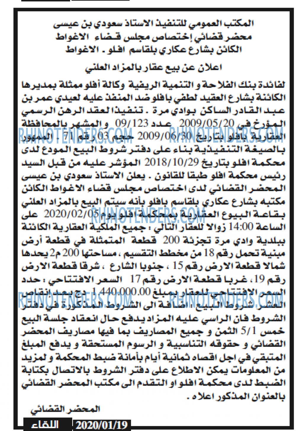 اللقاء