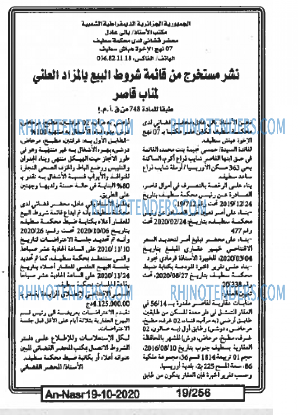 AN-NASR