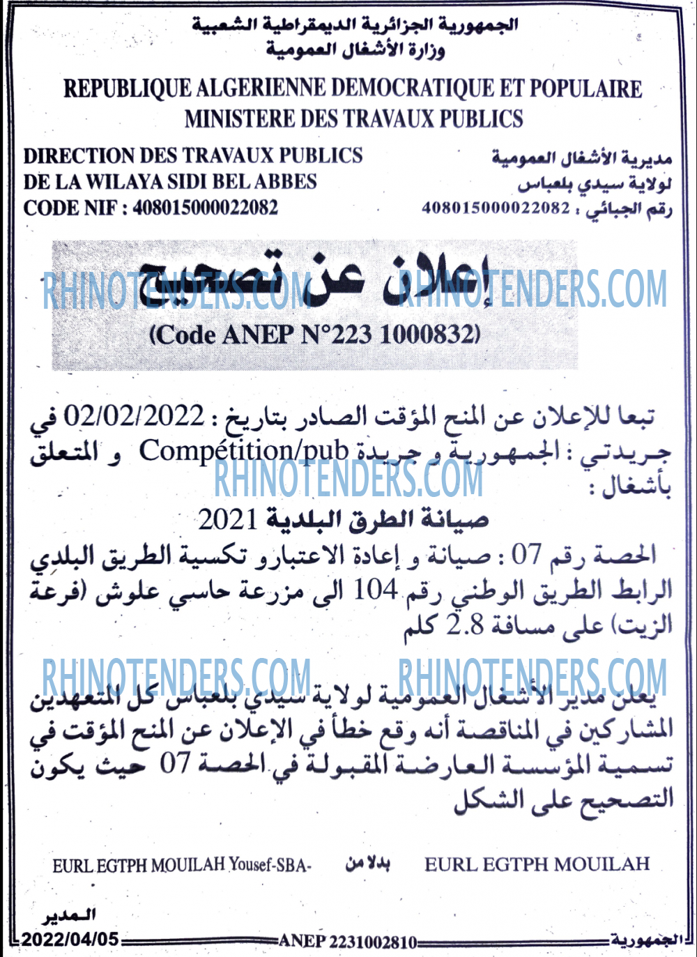 الجمهورية