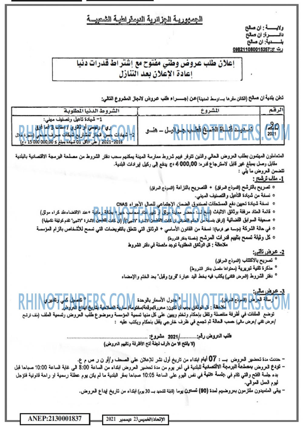 EL ITIHAD