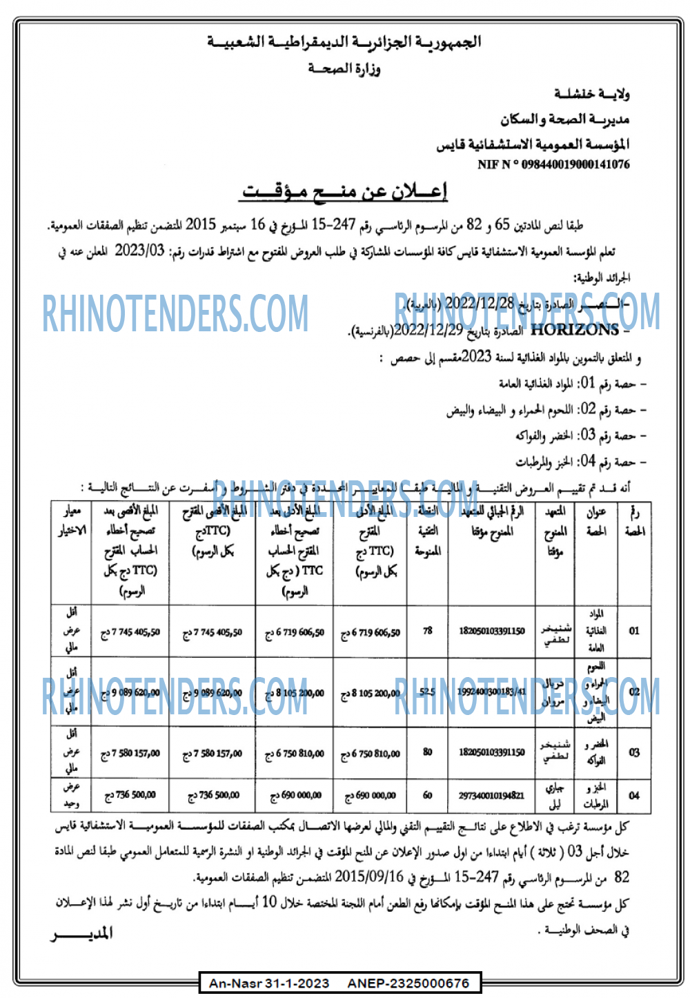 AN-NASR