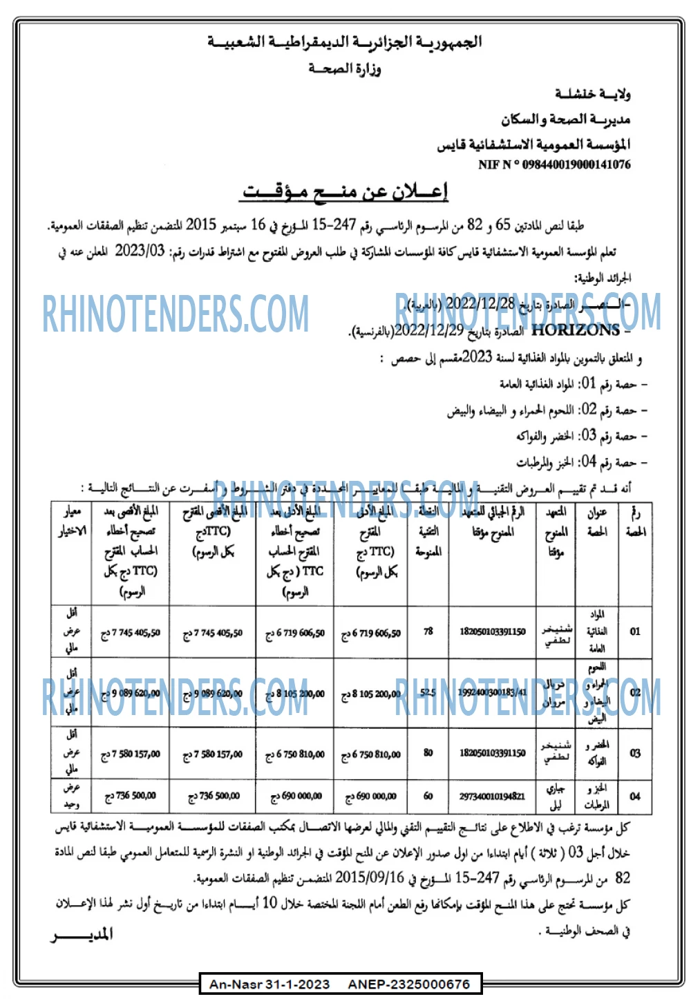 AN-NASR