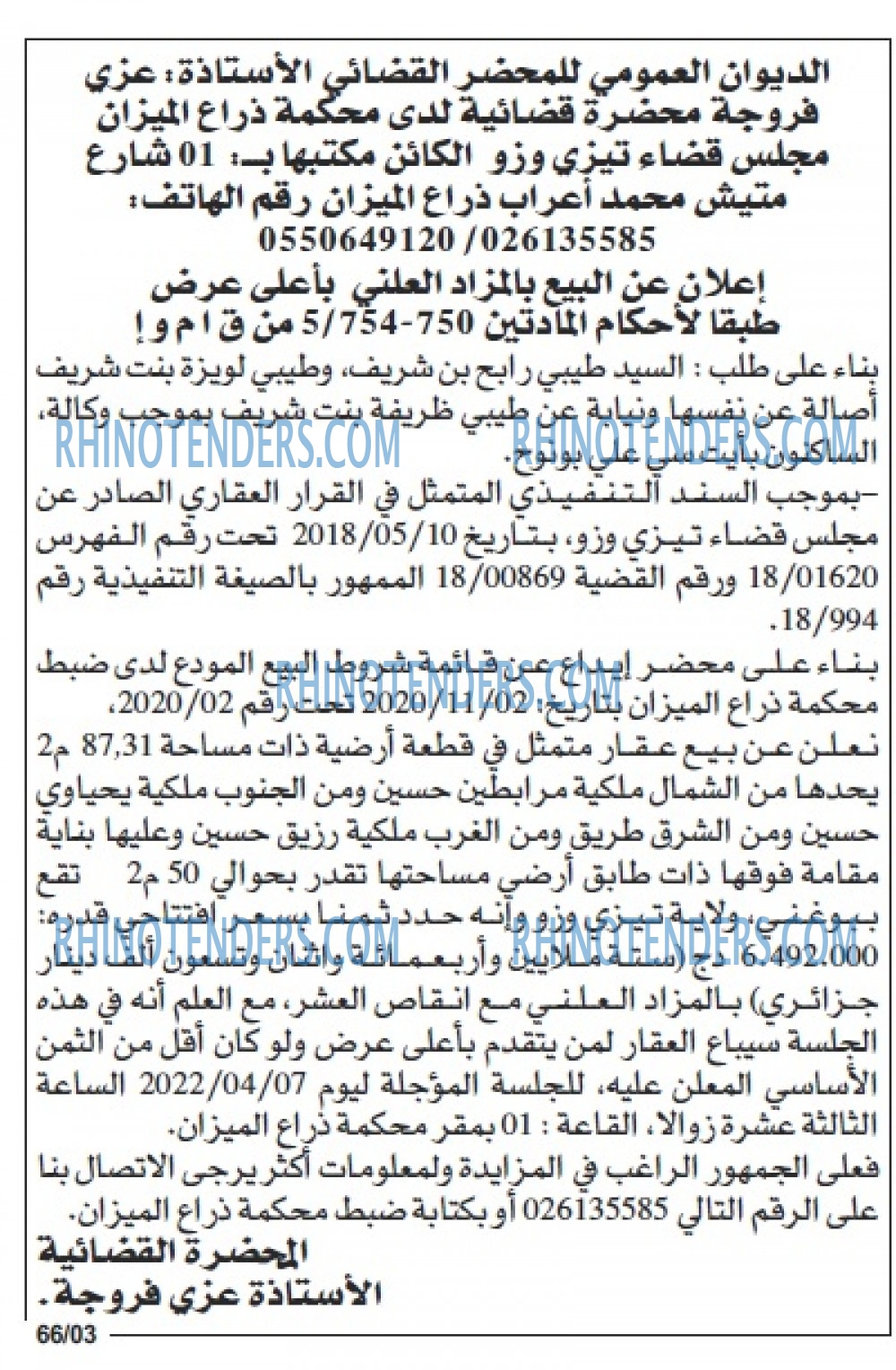 Echourouk