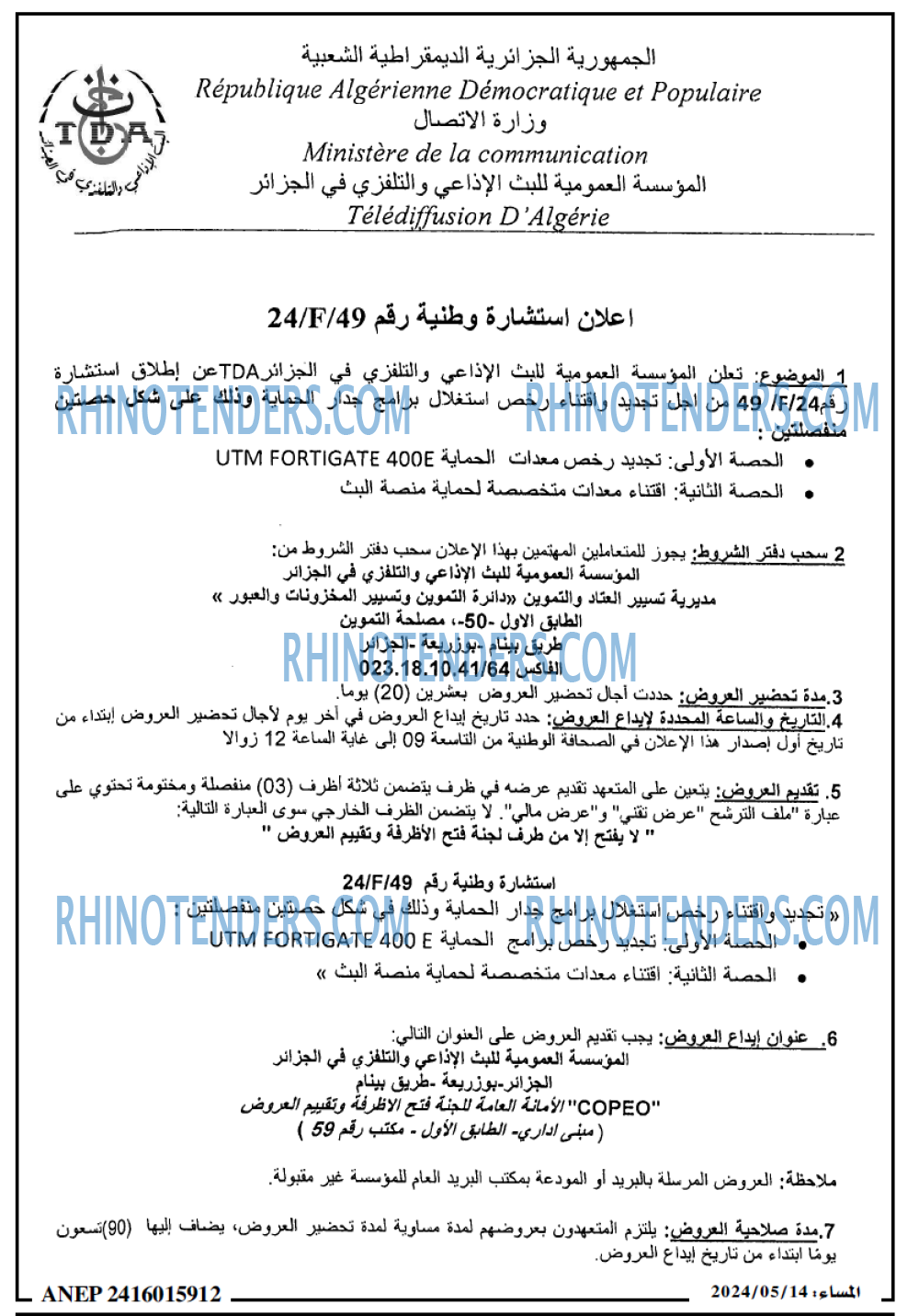 المساء