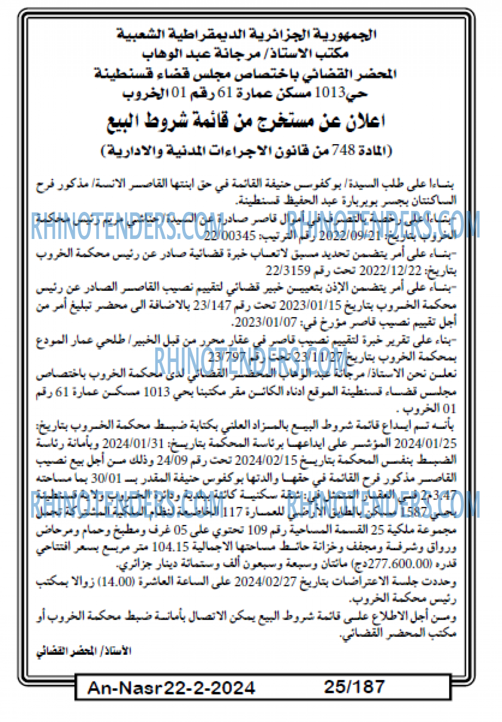 AN-NASR