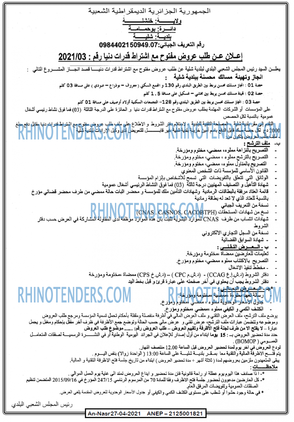 AN-NASR