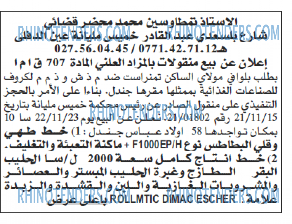 Echourouk