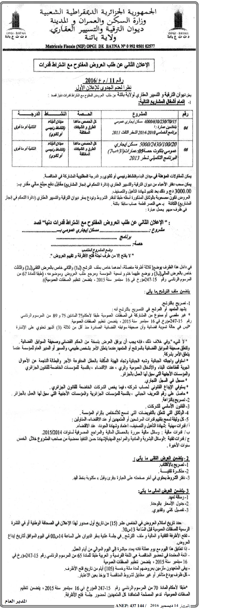 النهار